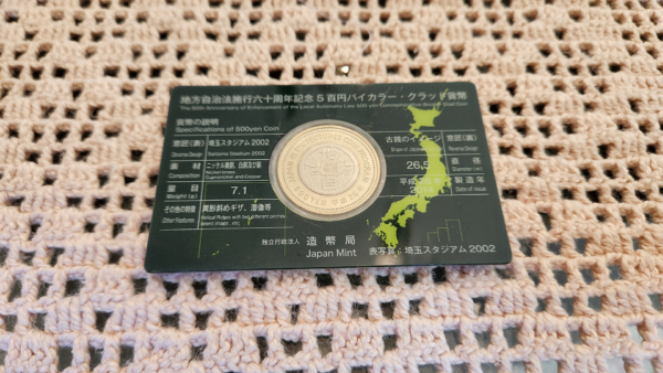 500 Yen Saitama FC (raridade) - Imagem 2