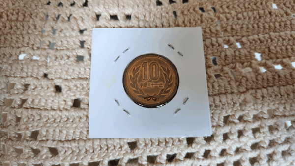 10 Yen - Bronze